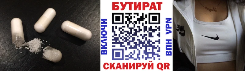 МЕГА tor где найти наркотики Кола Бутират GHB