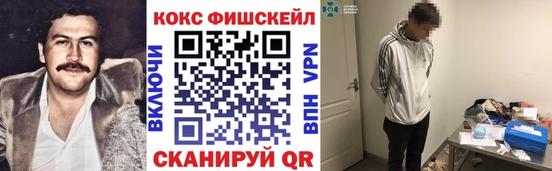 COCAIN FishScale  Кола 