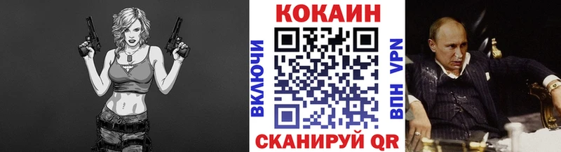 Cocaine Fish Scale Кола