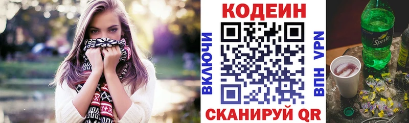 Кодеин Purple Drank  Кола 