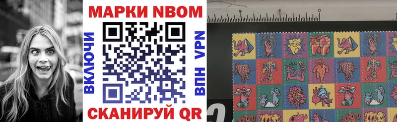 Марки NBOMe 1,5мг  Кола 